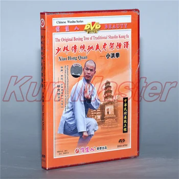 Diskas originalus Bokso Medžio Tradicinių Shaolin Kung Fu Xiao Hong Quan 1 DVD