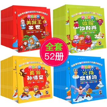 52 knygų Kelionė į Vakarus Kūdikių miegą pasakų knyga Paveikslėlių Knygos, Komiksai su pinyin Kinų Klasikos Šedevrų dovana