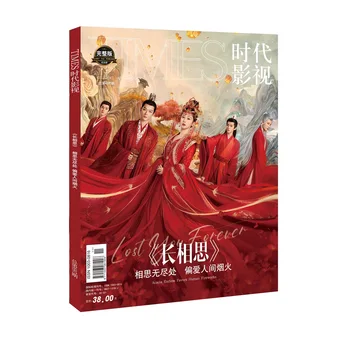 2023 Naujas Kinijos Dramos Prarado Jums Amžinai Chang Xiang Si Xiao Yao, Xiang Liu, Tushan Jing Pav Nuotraukų Albumą Plakatas Žymą Dovana