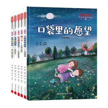 Meilės Uosto Hardbound Nuotrauką Knyga 5 Knygas: Simbolių Plėtros Vaikams nuo 0-6, ir Anksti Švietimo Nušvitimą Knyga